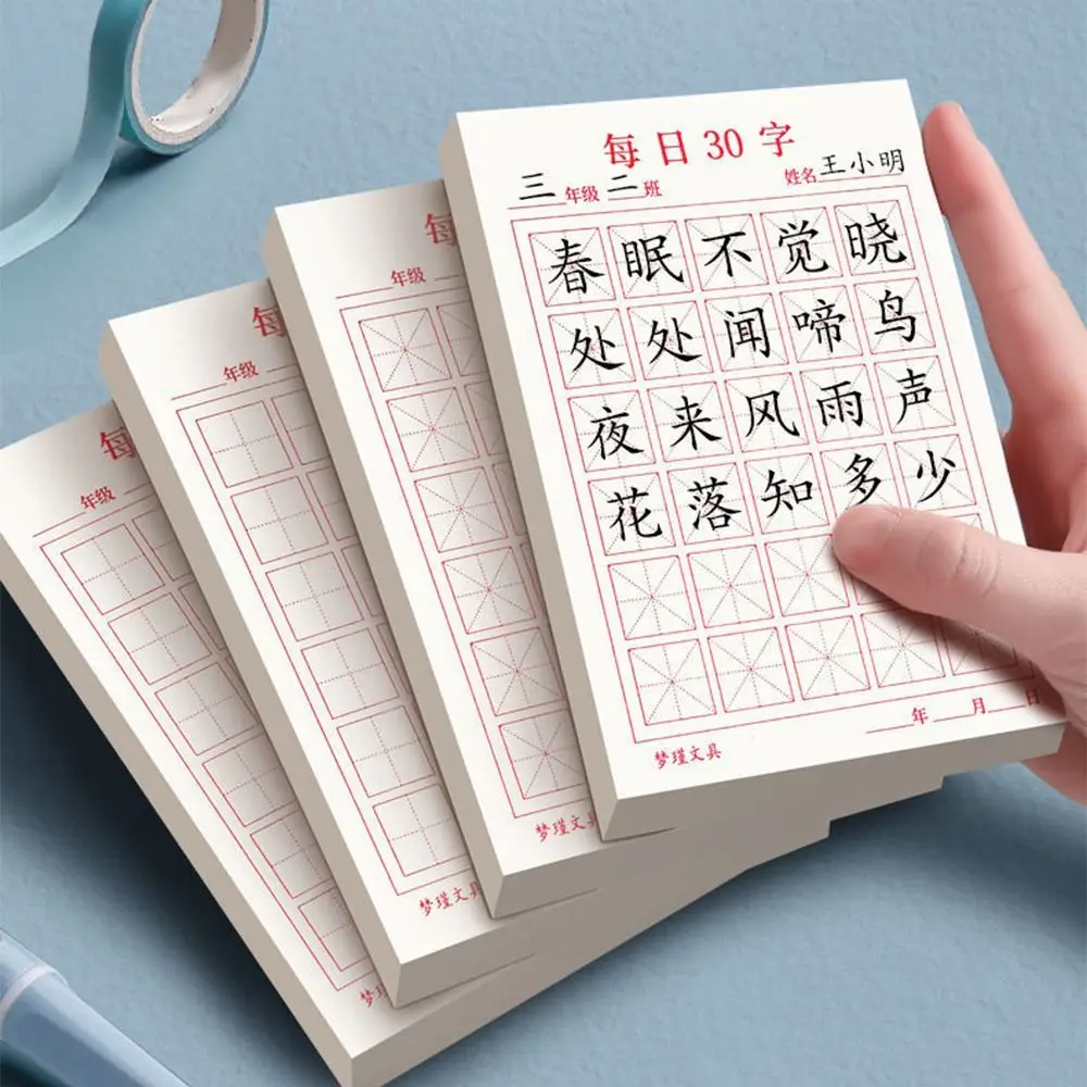 За възрастни и деца, 50 листа китайска хартия за писане, хартия за въвеждане на ръкописен текст, книга за калиграфия, ежедневните тренировки