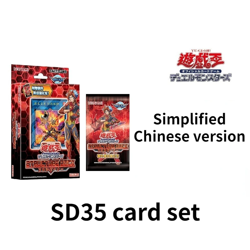 Истински Yu-Gi-Oh! Серия аниме игри SD35 Набор от карти на Китайското издание Настолна битката са подбрани картичка Играчка за момче Хоби Играчка, Подарък за рожден Ден