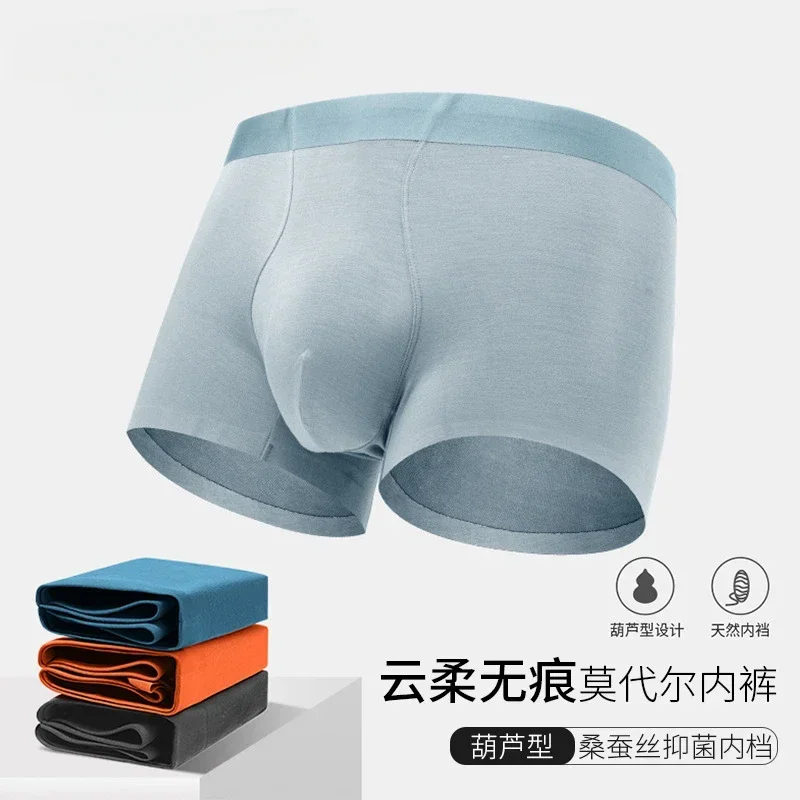 Мъжко бельо от висококачествен модален материал, удобни копринени антибактериални панталони с висока талия и бесшовными плоски ъгли за мъже